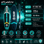پدل بورد AZURE برند E-SUP - تصویر 2