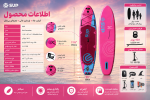 پدل بورد Pink Carnation برند E-SUP - تصویر 2