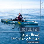پدل بورد ماهیگیری پدالی برند E-SUP - تصویر 5