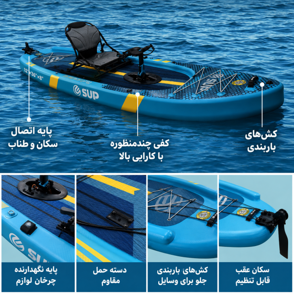 پدل بورد ماهیگیری پدالی برند E-SUP - تصویر 2