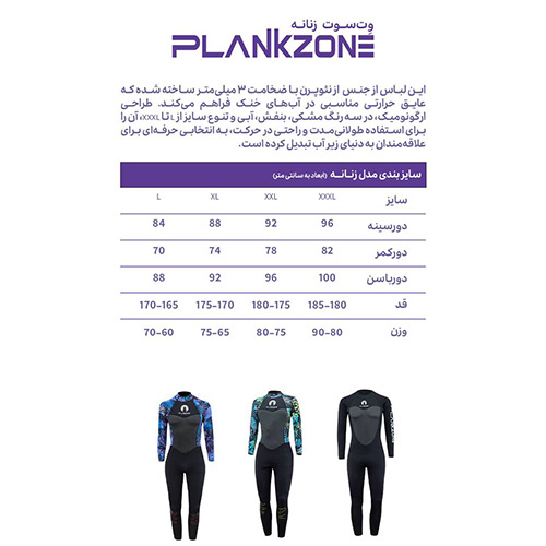 وت سوت زنانه رنگ مشکی وت سوت زنانه