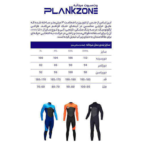 وت سوت مردانه رنگ آبی و مشکی وت سوت مردانه