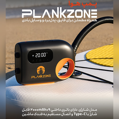 پمپ هوا PLANKZONE مدل Wireless + Wired Version
