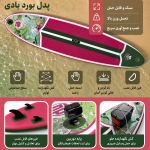 پدل‌ بورد Lily برند Skatinger - تصویر 2