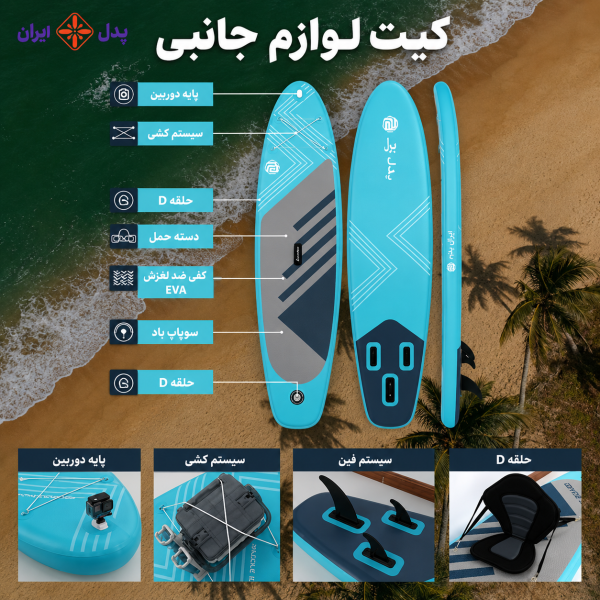 پدل‌ بورد Maze برند Skatinger - تصویر 2
