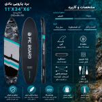 پدل‌ بورد Camouflage Grey برند Skatinger - تصویر 3