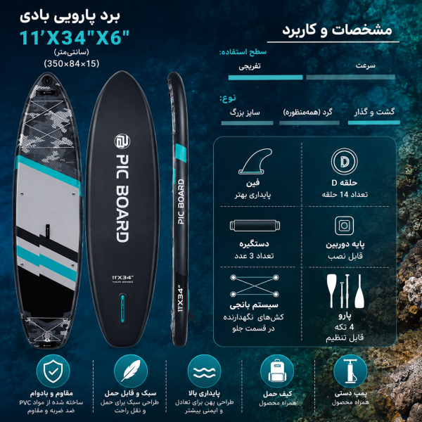 پدل‌ بورد Camouflage Grey برند Skatinger - تصویر 3