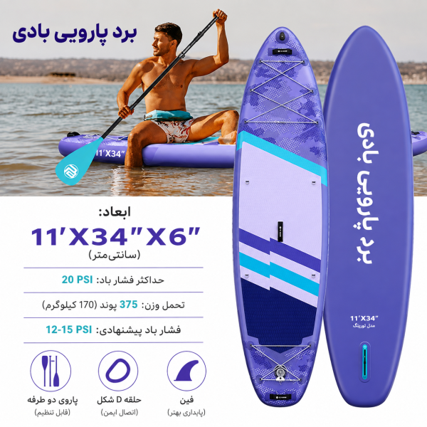 پدل‌ بورد Camouflage purpleبرند Skatinger - تصویر 2