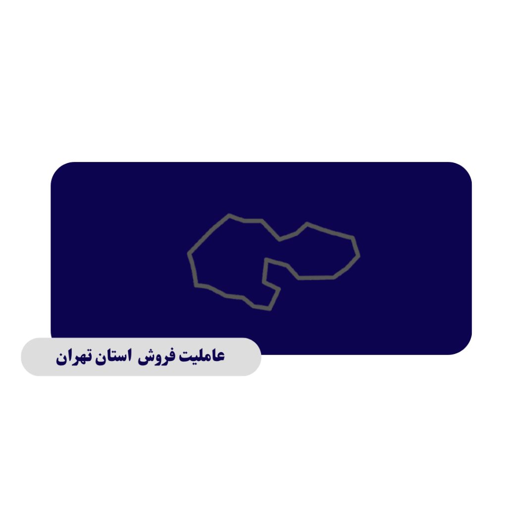 تماس با ما