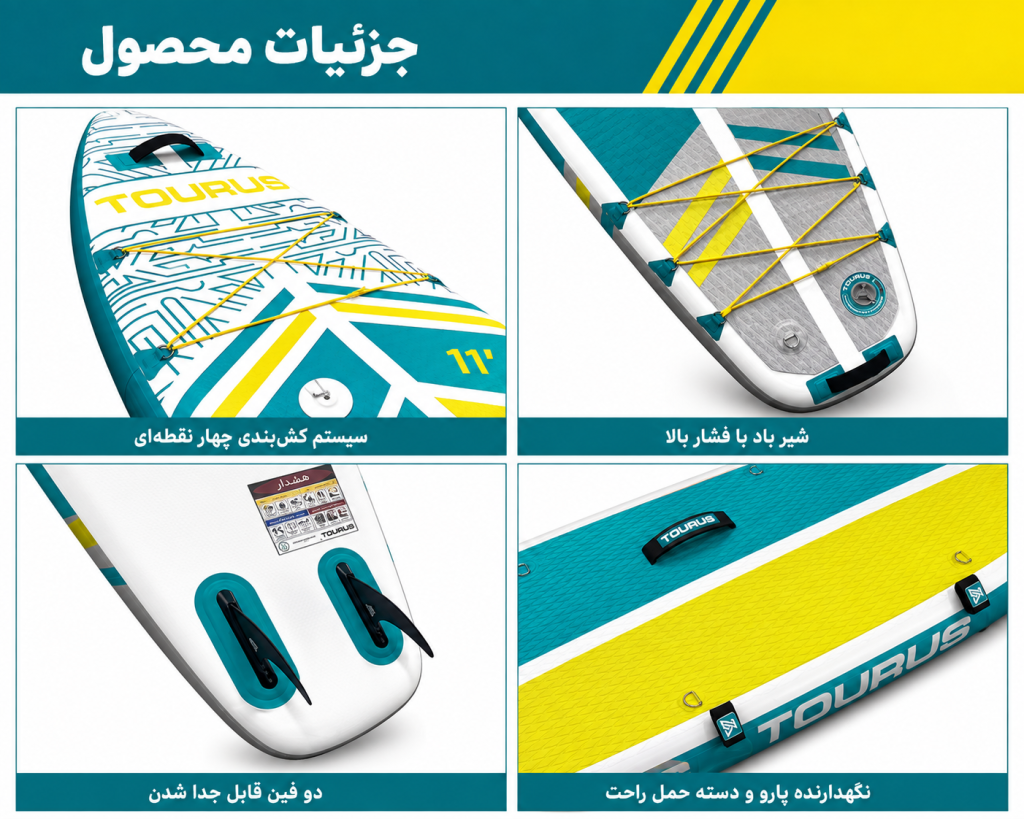 ایران پدل (صفحه اصلی)