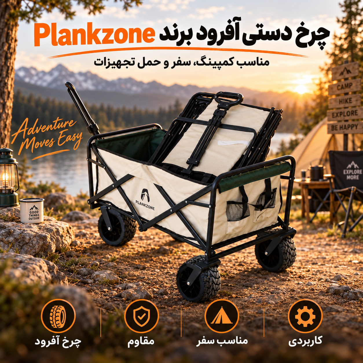 72bff375-eafa-4070-a0b0-62b0f9aaf97f چرخ دستی آفرود برند Plankzone - تصویر 1