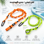 لیش پدل بورد به پارو برند Plankzone
