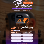 پمپ باد برند Plankzone