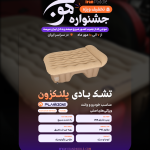 تشك بادي عقب خودرو برند plankzone