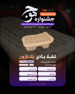 تشك بادي عقب خودرو برند plankzone
