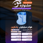 هولدر جا ليواني پدل بورد برند plankzone
