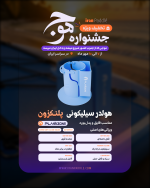 هولدر جا ليواني پدل بورد برند plankzone